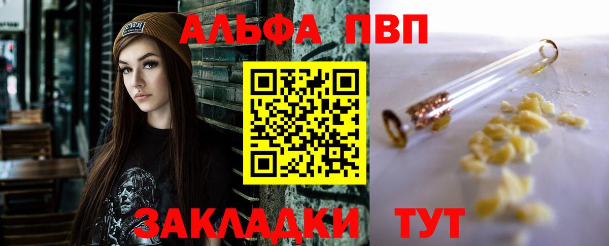 Альфа ПВП СК КРИС  Вход с VPN  Тында  А ПВП Crystall 