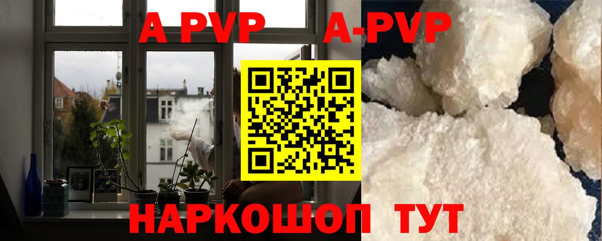APVP Crystall Тында