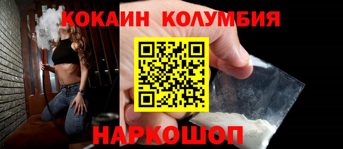 COCAIN Перу  Вход с VPN  КОКАИН Боливия  Тында 