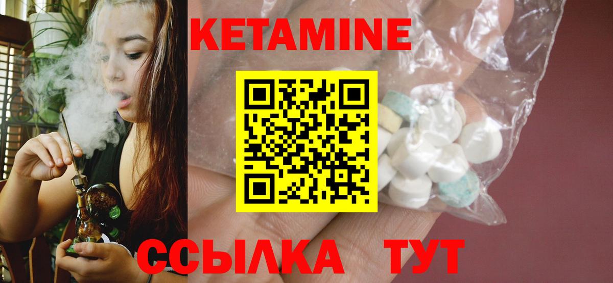 Тында  КЕТАМИН VHQ  Вход с VPN  КЕТАМИН ketamine 