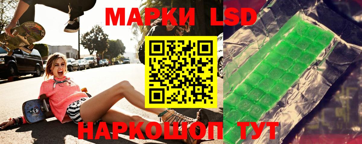 ЛСД экстази ecstasy Тында