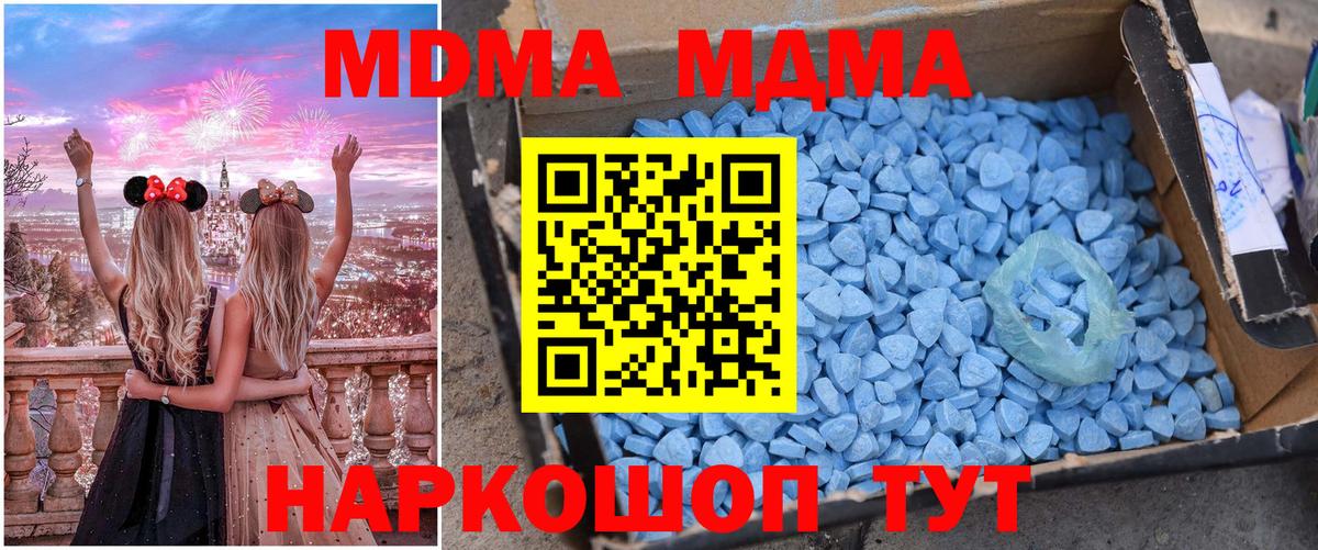 МДМА Molly Тында