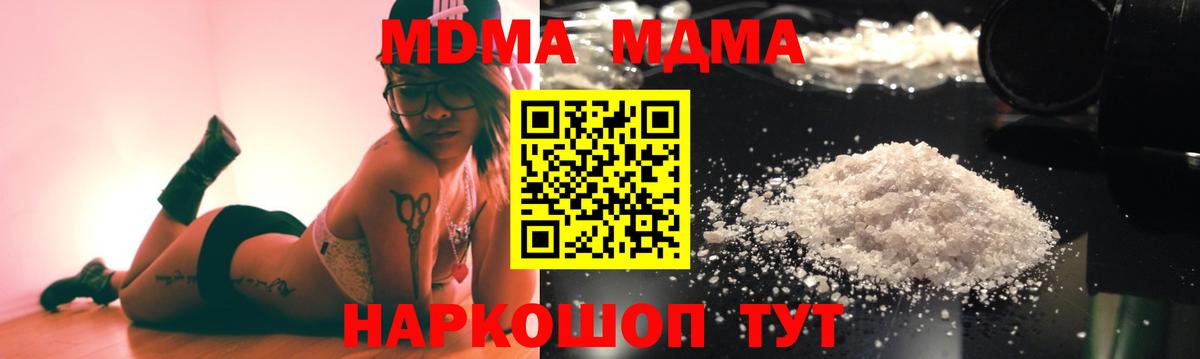 Тында  MDMA crystal  Вход с VPN  MDMA кристаллы 