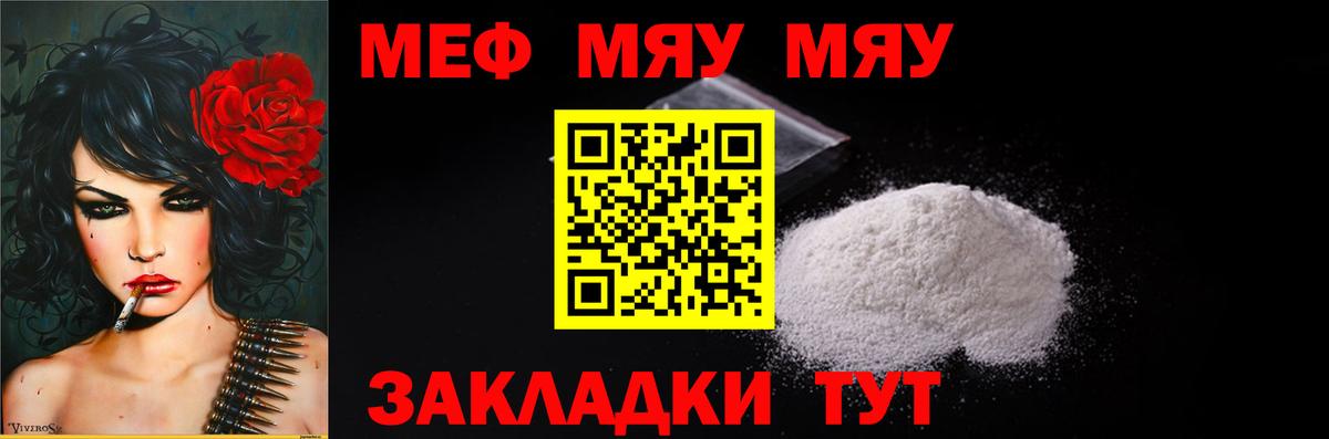 Меф  Тында