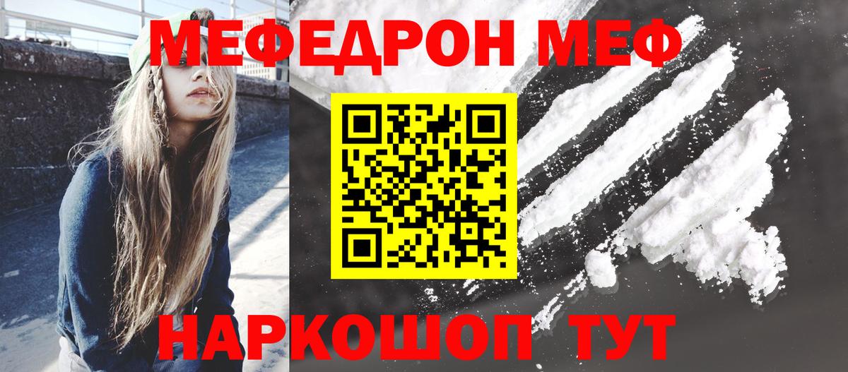 купить   Вход с VPN  Тында  Мефедрон mephedrone  МЕФ мука 