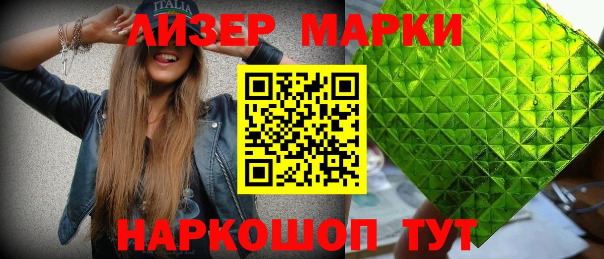 Марки 25I-NBOMe 1500мкг  Вход с VPN  Тында 