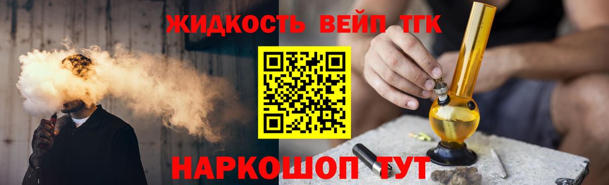 ТГК гашишное масло  Дистиллят ТГК вейп  Вход с VPN  Тында 