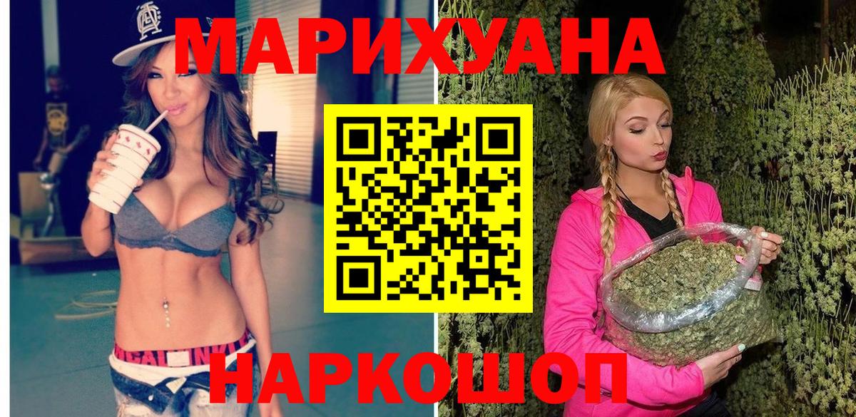 Бошки марихуана AK-47  Конопля конопля  Вход с VPN  Тында  Бошки марихуана сатива  МАРИХУАНА сатива 